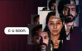 C U Soon' Review: Fahadh Faasil And Roshan Mathew Star In A Nail-Biting  Thriller | HuffPost India Entertainment